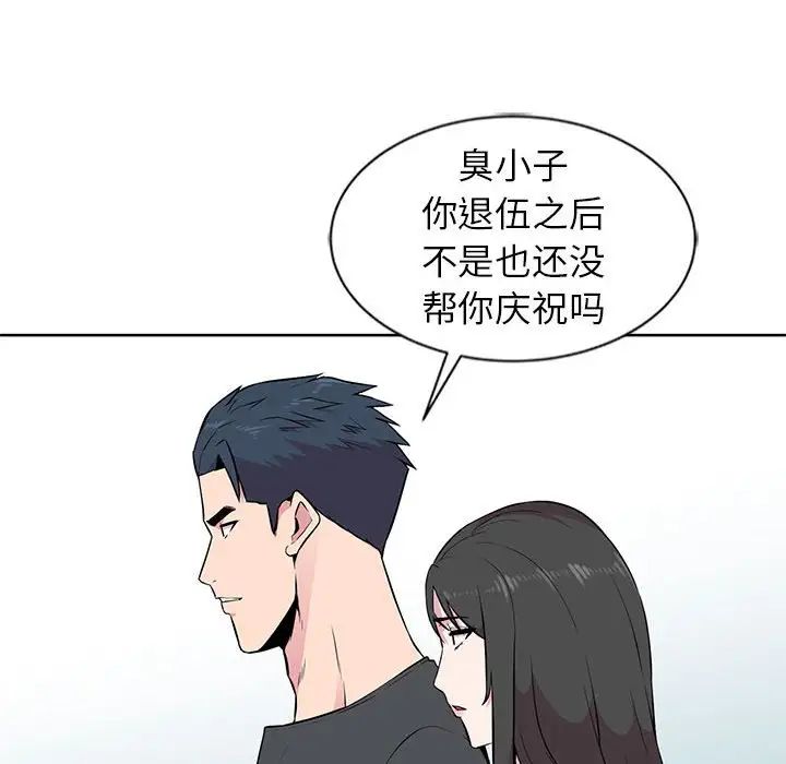 妻子的誘惑第5話