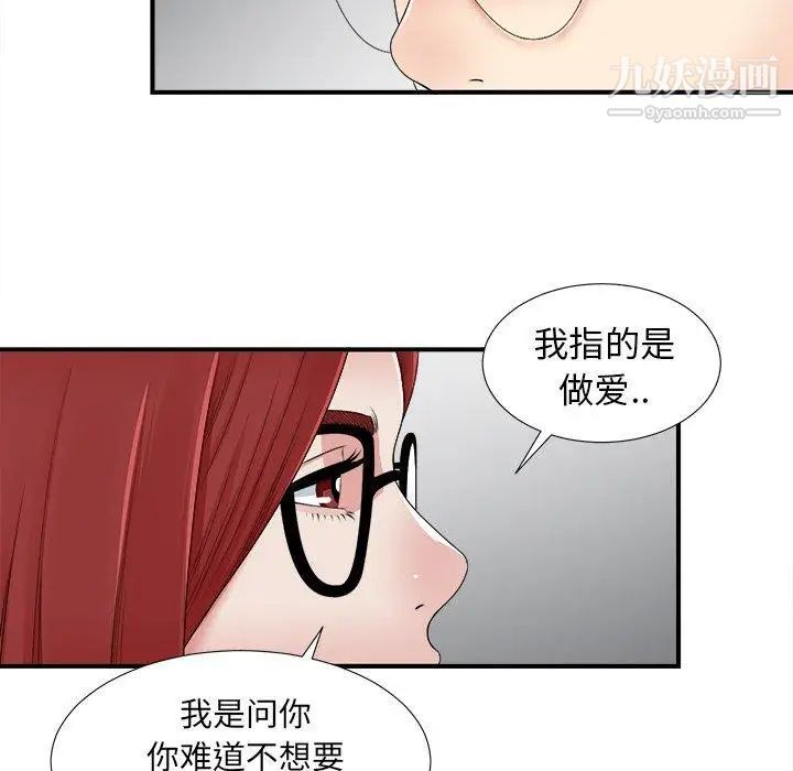 菜鳥掃美記第11话