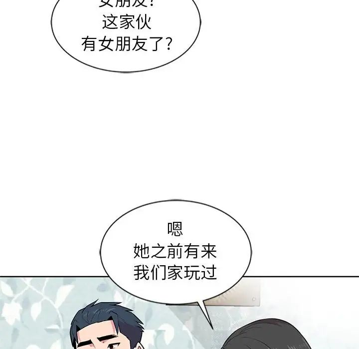 妻子的诱惑第5话
