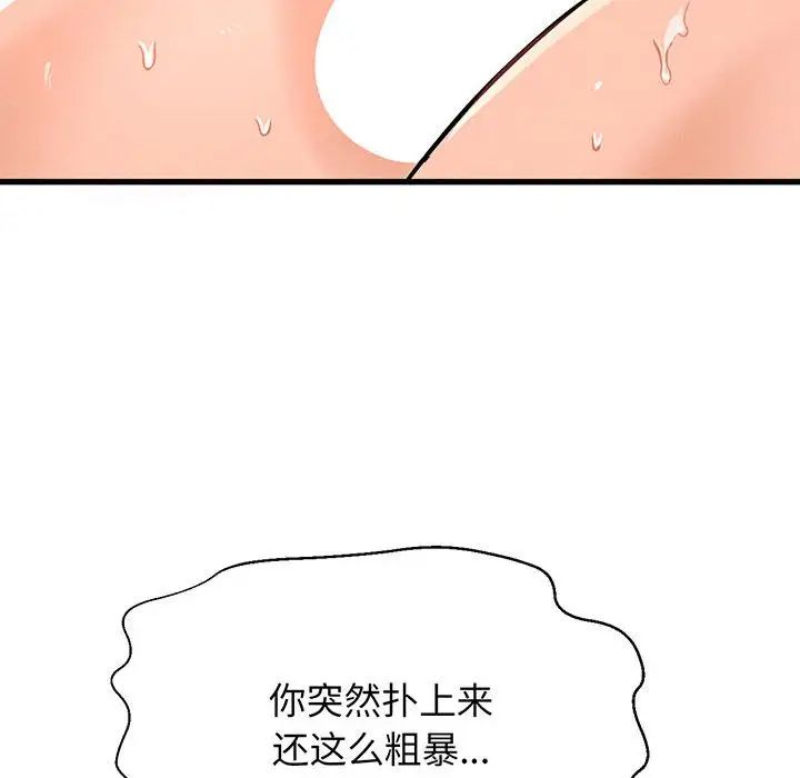 我的女王第6话