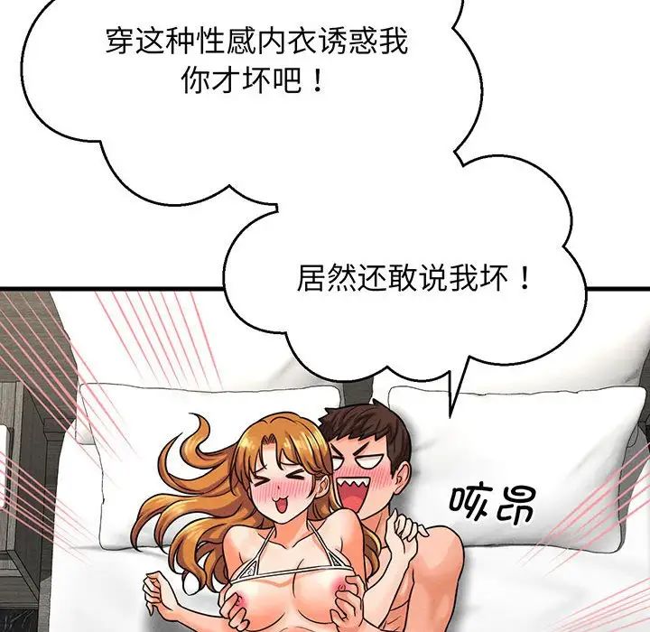 我的女王第6话