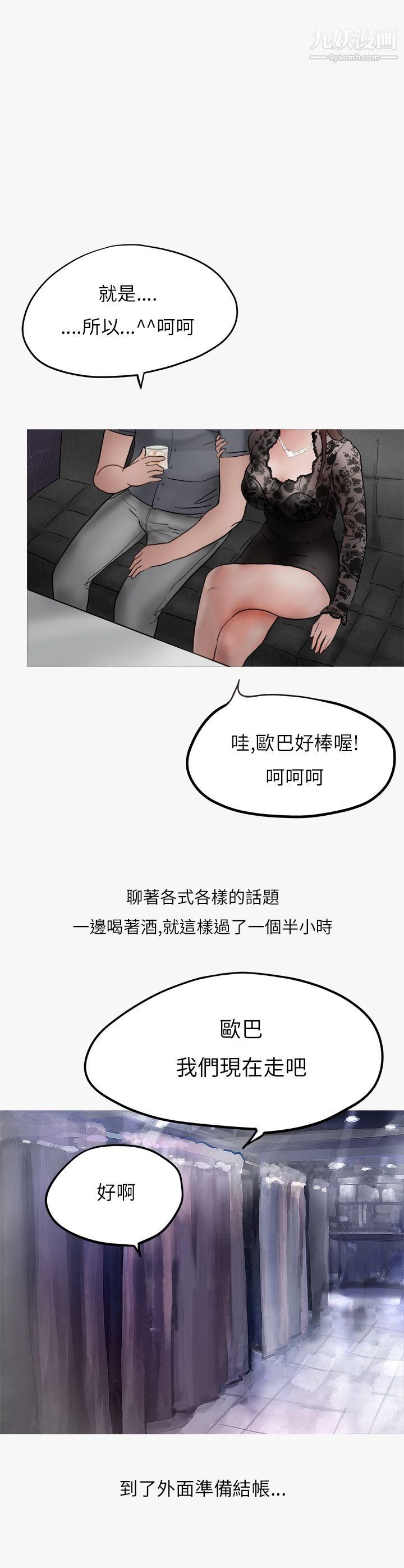 秘密Story第二季39熱愛酒吧的正妹[上]