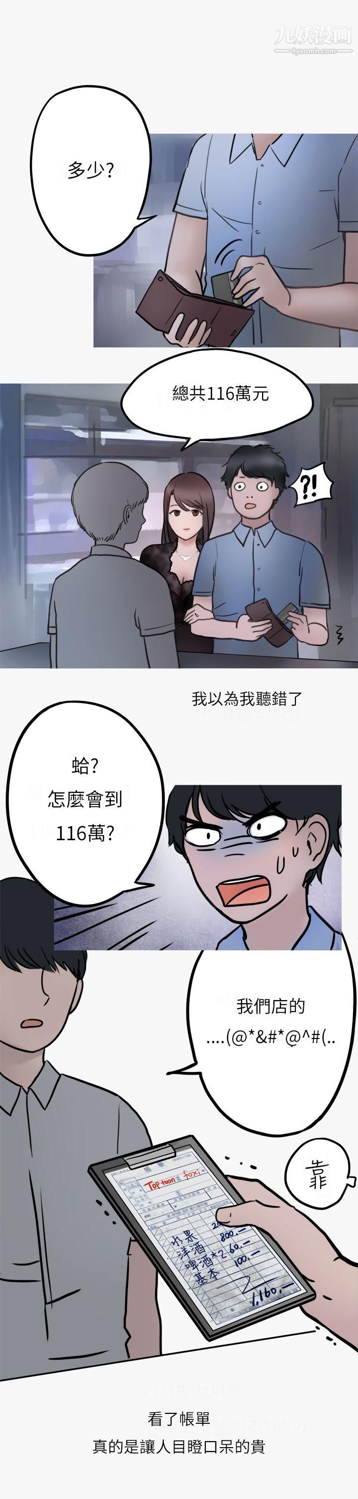 秘密Story第二季39热爱酒吧的正妹[上]