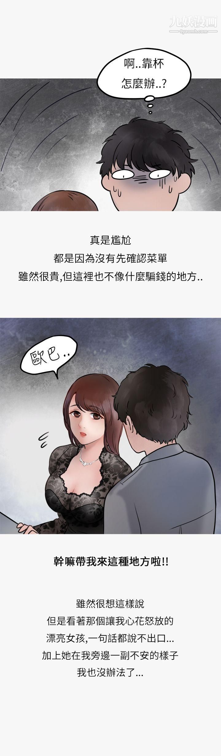 秘密Story第二季39热爱酒吧的正妹[上]