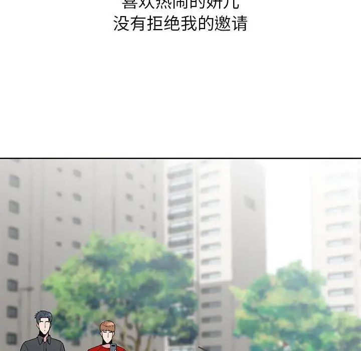 妻子的诱惑第5话