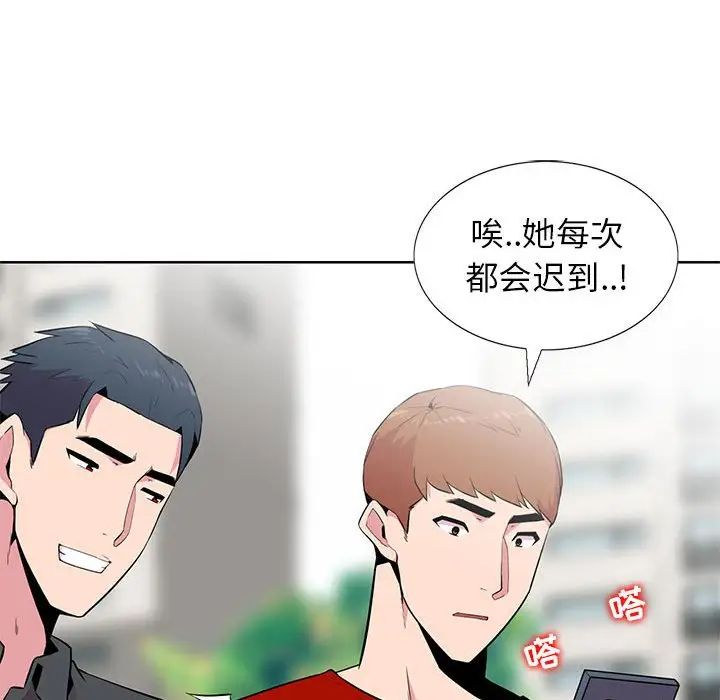 《妻子的诱惑》第5话