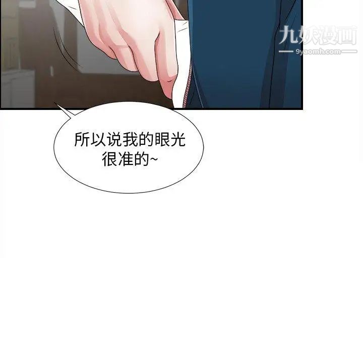 菜鸟扫美记第11话