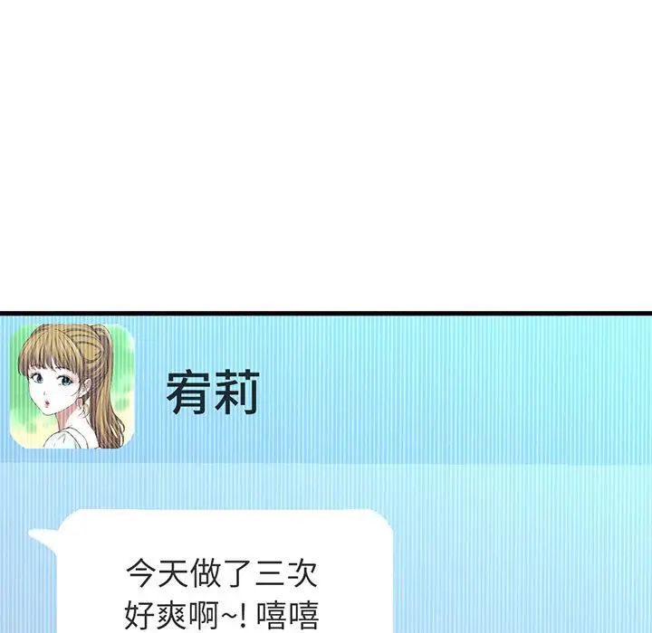我的女王第6话