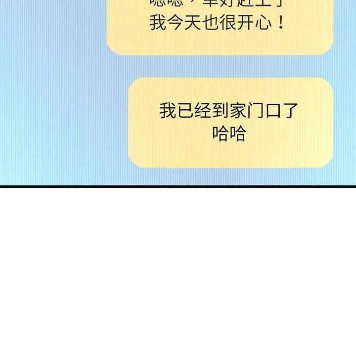 我的女王第6话