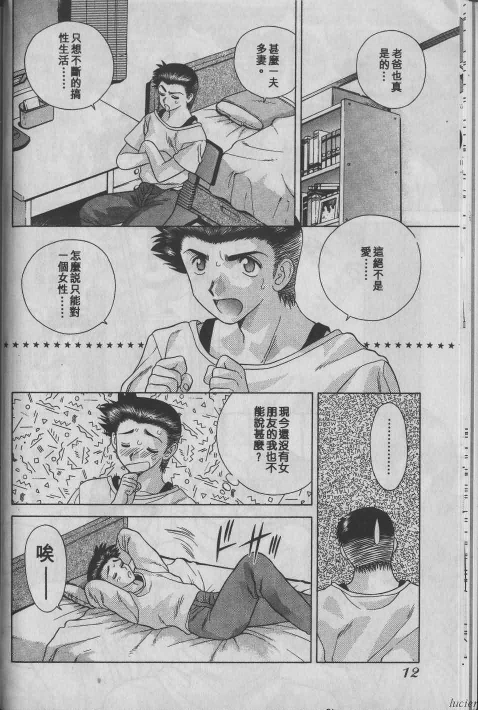 [克・亜树]ハーレム革命1[闺房革命1][克・亜树]ハーレム革命1[闺房革命1]