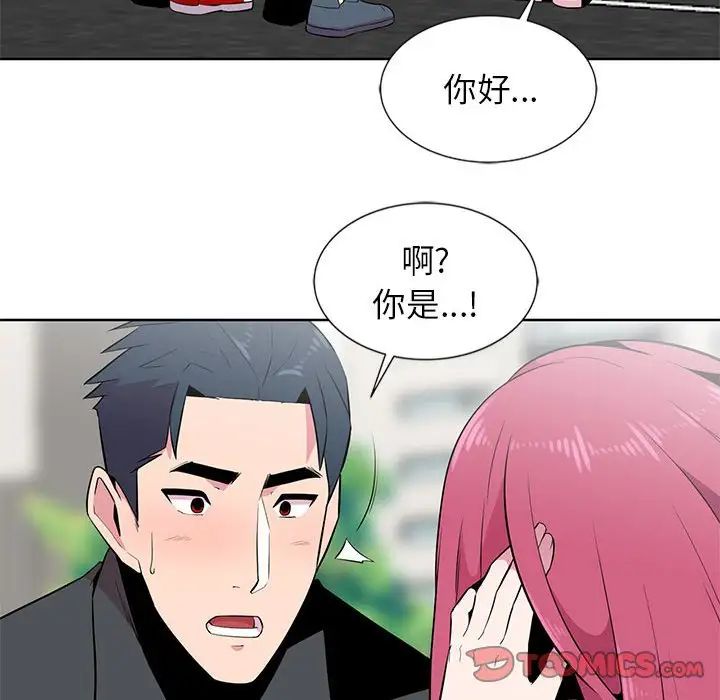 妻子的誘惑第5話