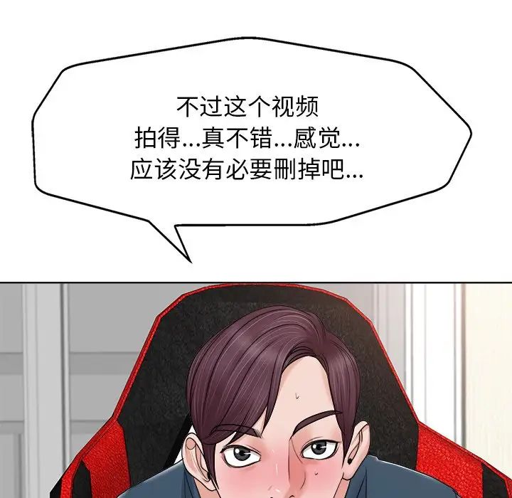 當真愛找上門來第12话