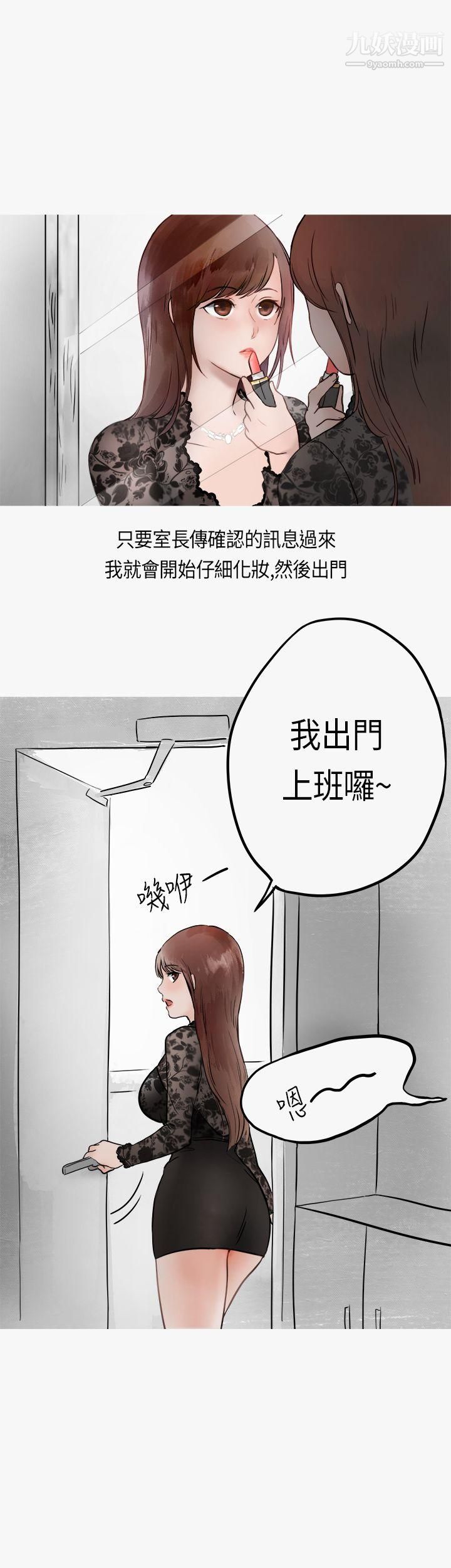 秘密Story第二季40热爱酒吧的正妹[下]