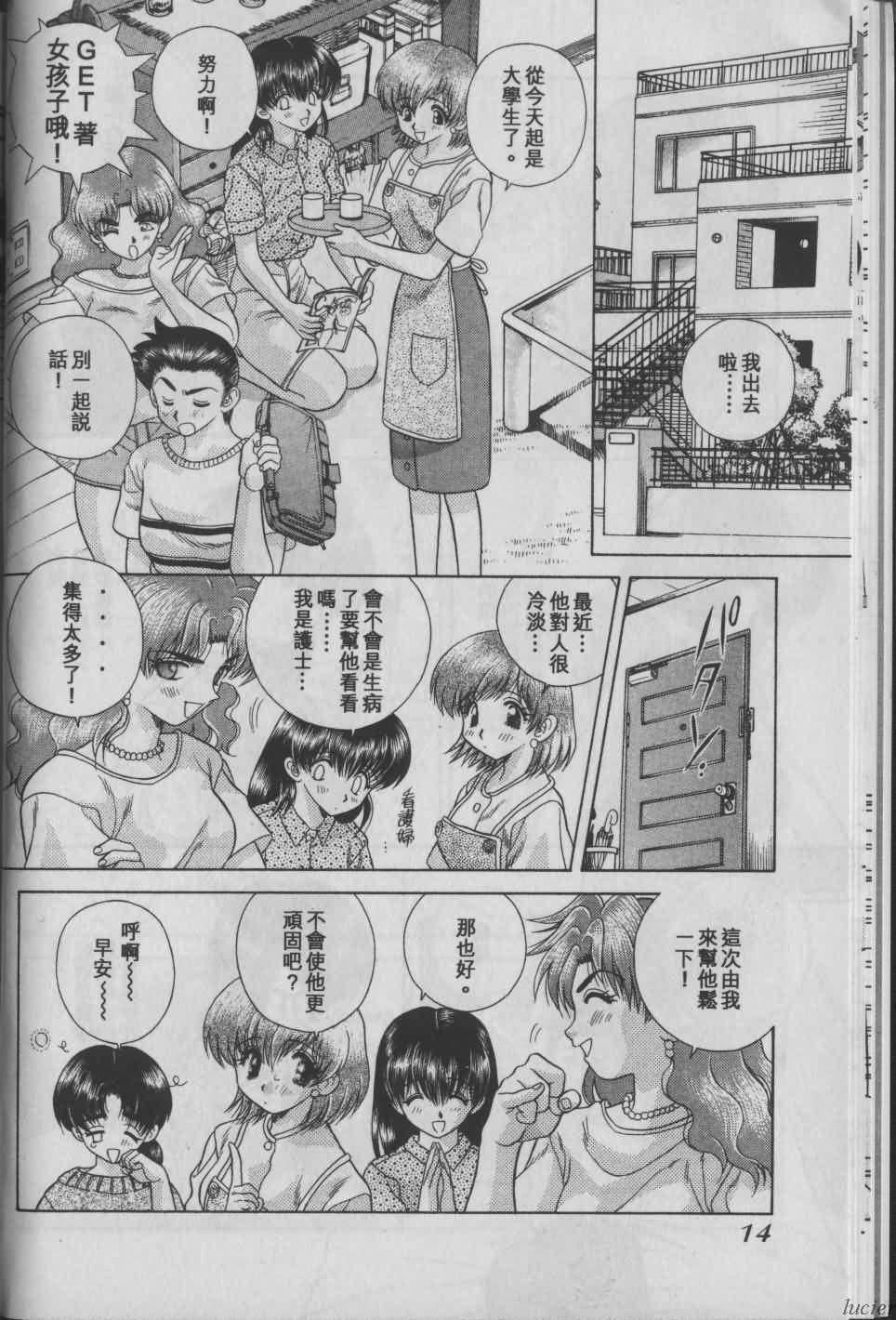[克・亜树]ハーレム革命1[闺房革命1][克・亜树]ハーレム革命1[闺房革命1]