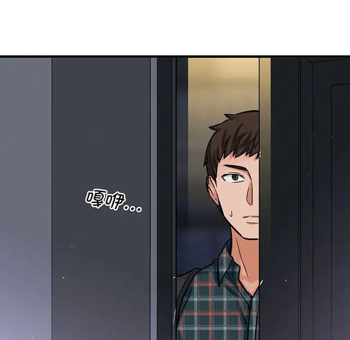 我的女王第6话