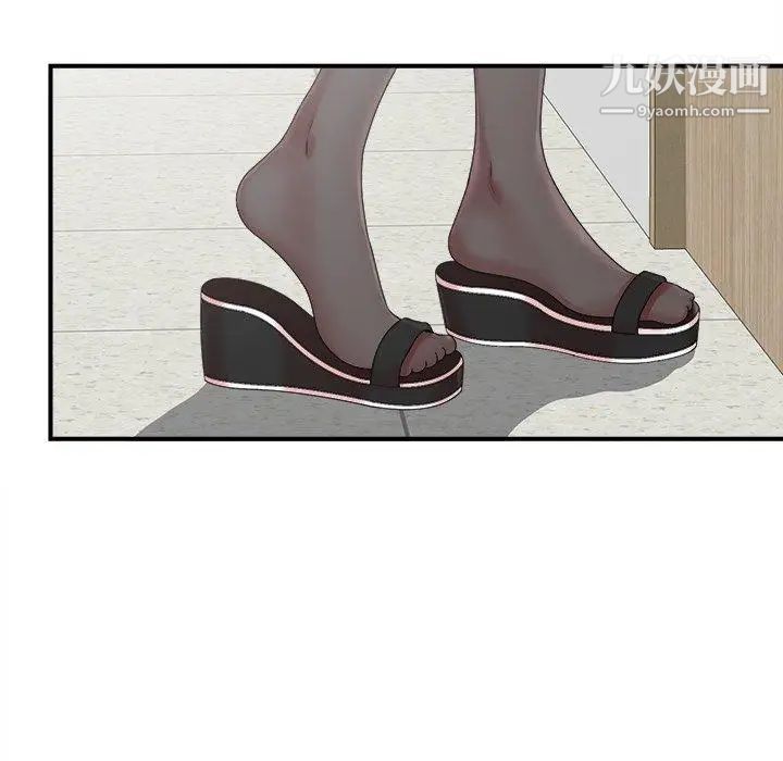 菜鳥掃美記第11话