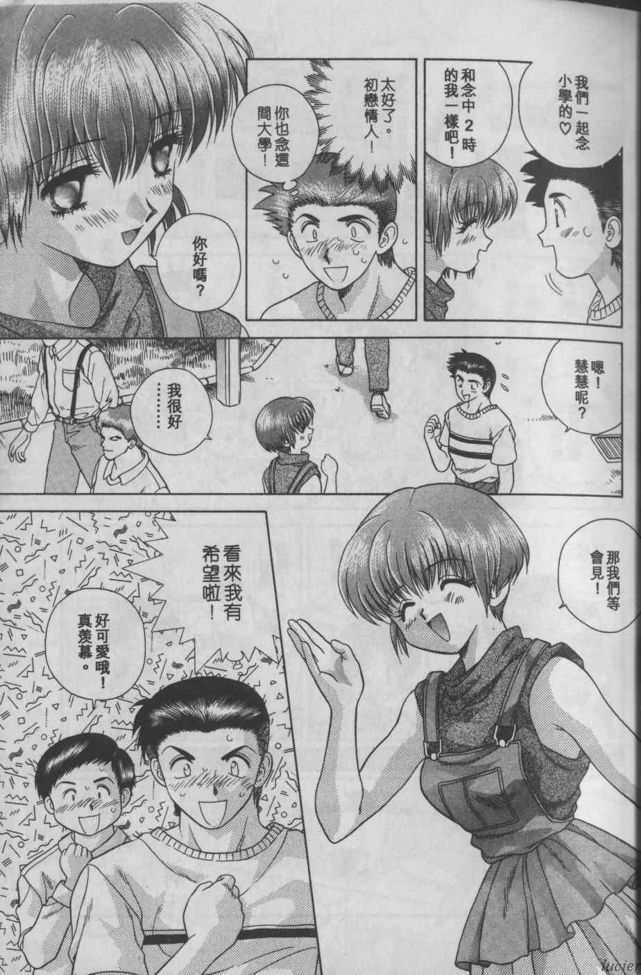 [克・亜树]ハーレム革命1[闺房革命1][克・亜树]ハーレム革命1[闺房革命1]