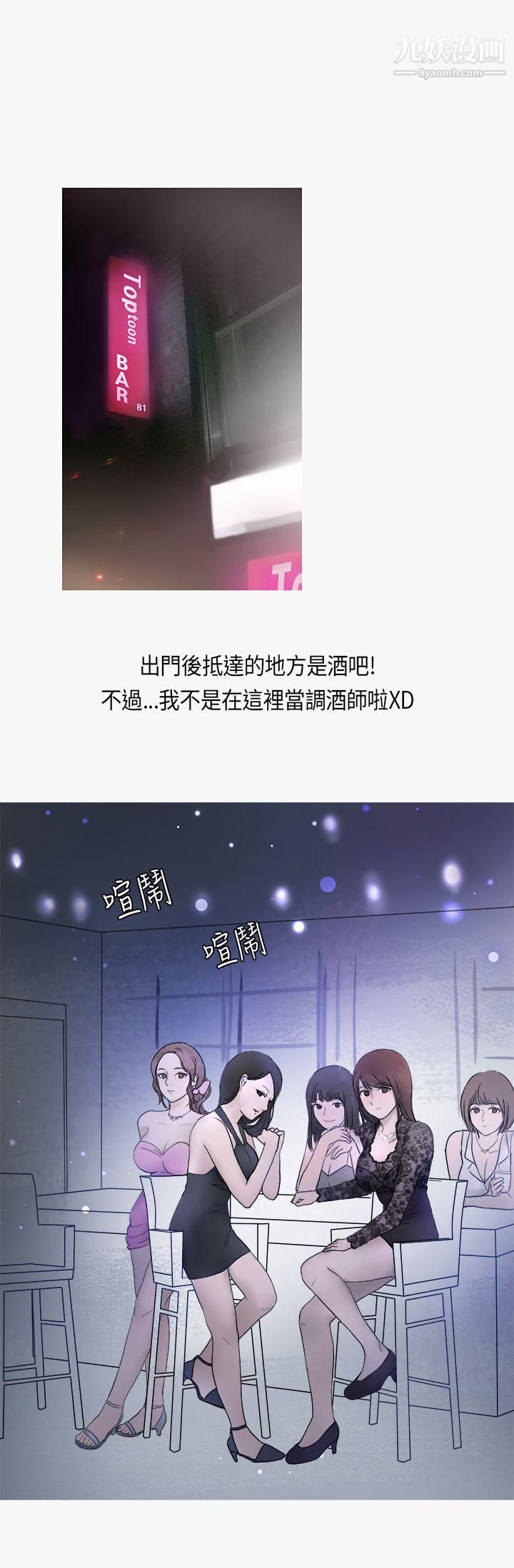秘密Story第二季40热爱酒吧的正妹[下]