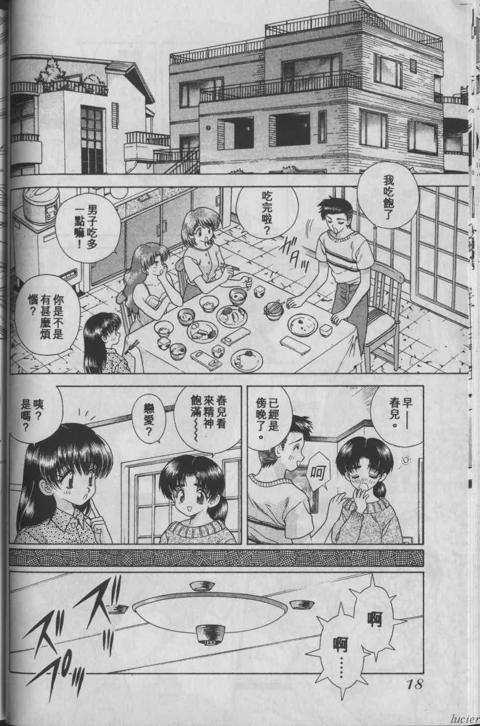 [克・亜树]ハーレム革命1[闺房革命1][克・亜树]ハーレム革命1[闺房革命1]