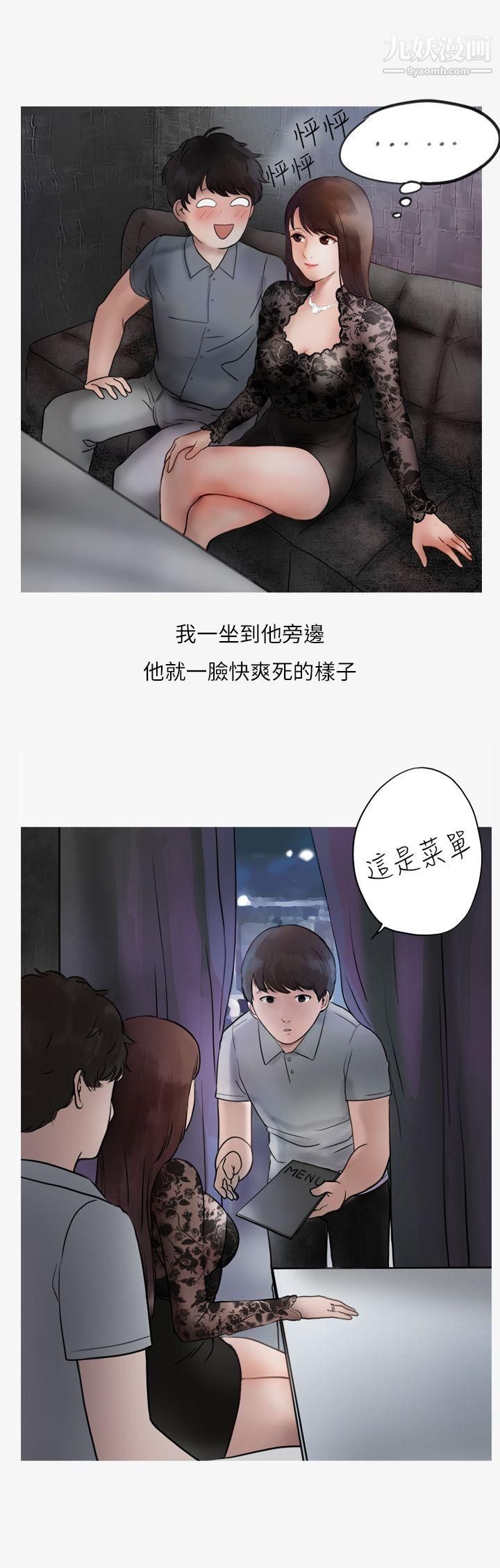 秘密Story第二季40熱愛酒吧的正妹[下]