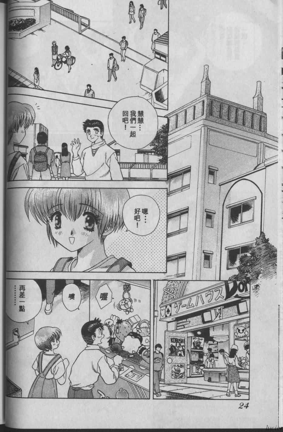 [克・亜樹]ハーレム革命1[閨房革命1][克・亜樹]ハーレム革命1[閨房革命1]