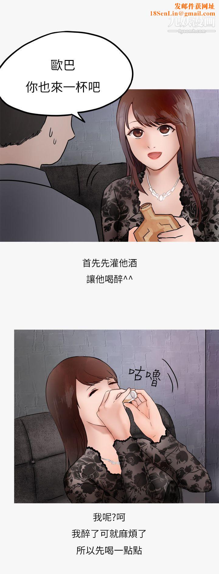 秘密Story第二季40熱愛酒吧的正妹[下]