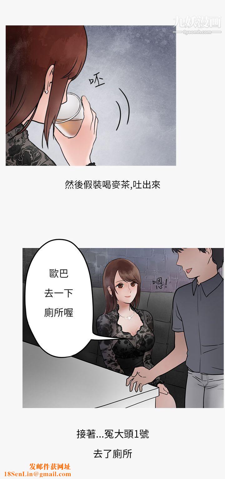 秘密Story第二季40热爱酒吧的正妹[下]