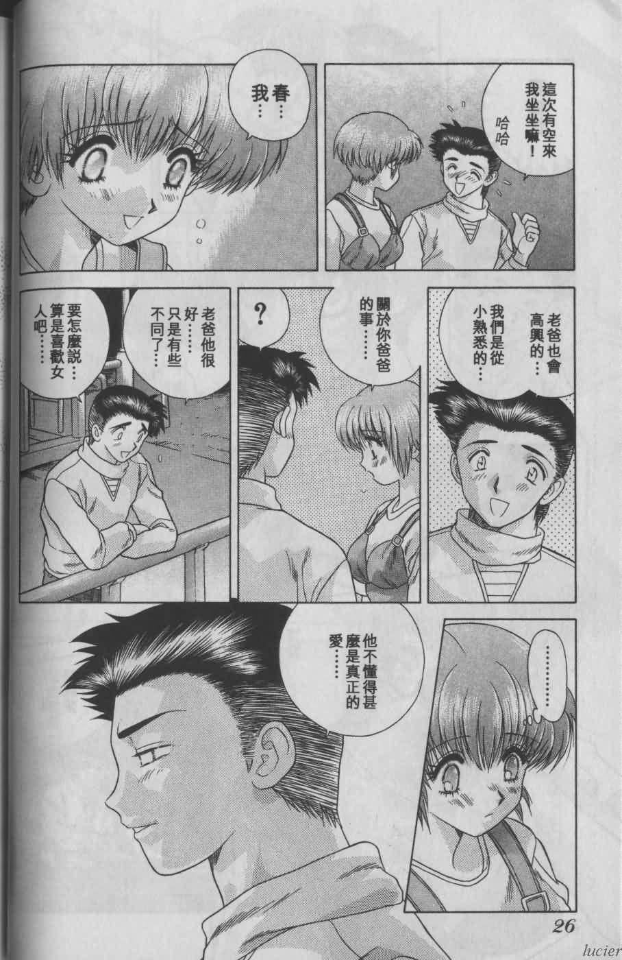 [克・亜树]ハーレム革命1[闺房革命1][克・亜树]ハーレム革命1[闺房革命1]