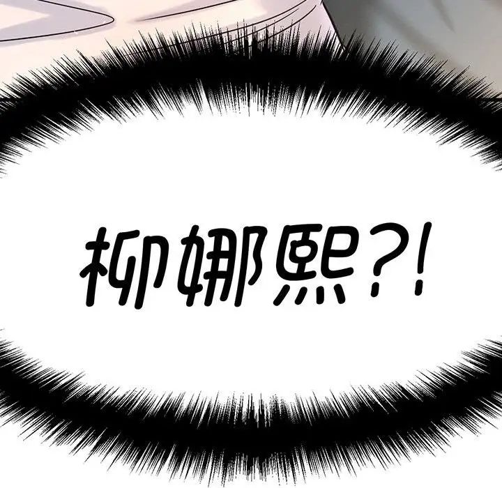 我的女王第6话