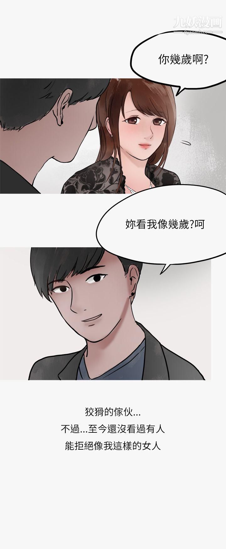 秘密Story第二季40热爱酒吧的正妹[下]