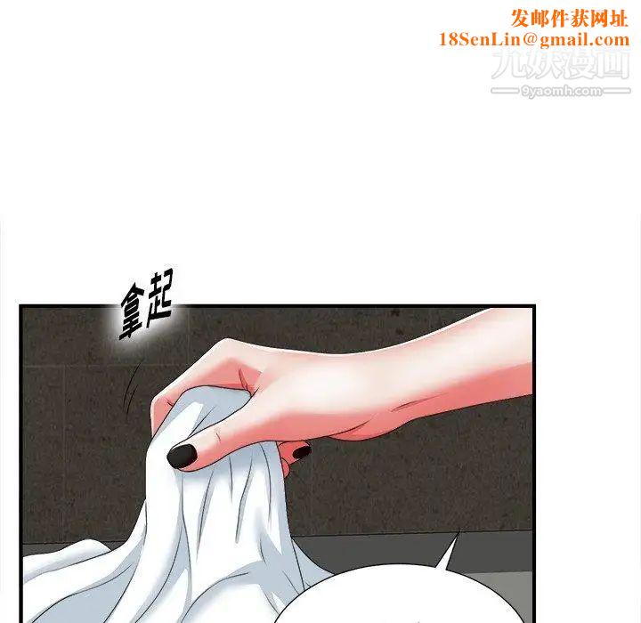 菜鳥掃美記第11话
