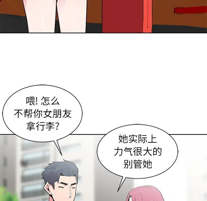 妻子的诱惑第6话