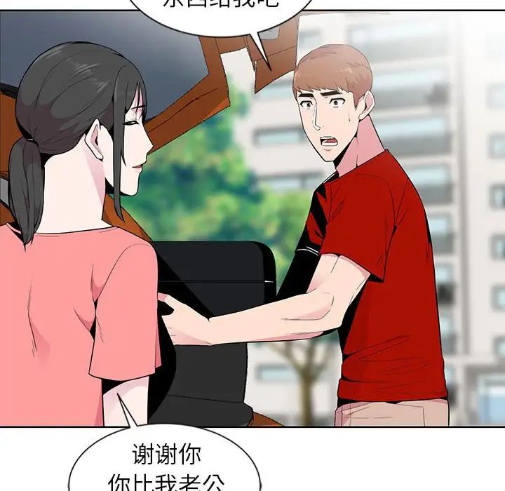 妻子的诱惑第6话