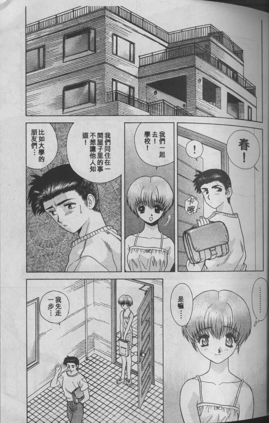 [克・亜樹]ハーレム革命1[閨房革命1][克・亜樹]ハーレム革命1[閨房革命1]
