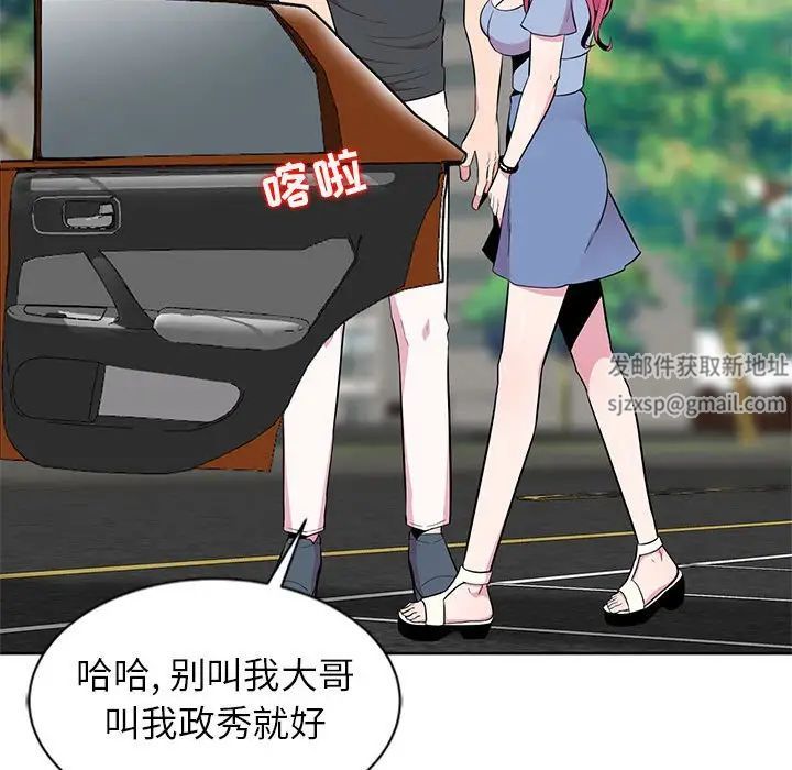 妻子的诱惑第6话