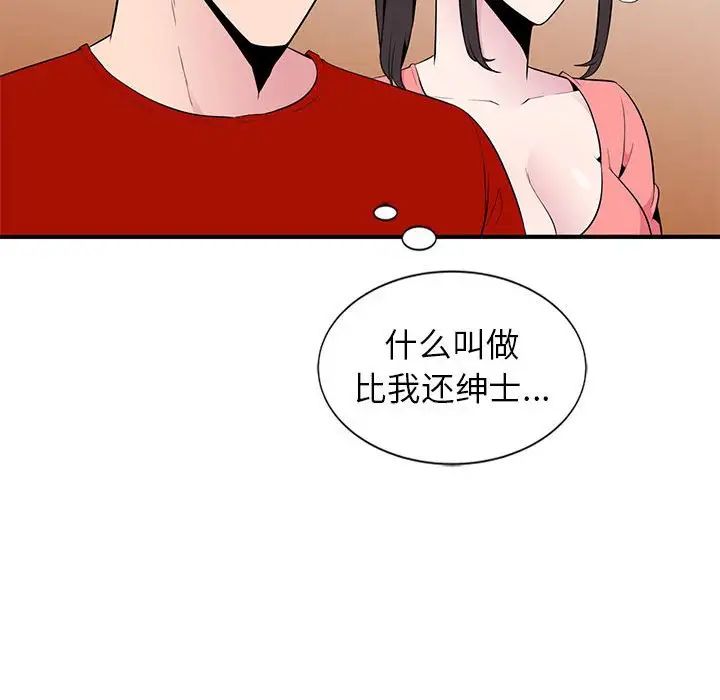 妻子的诱惑第6话