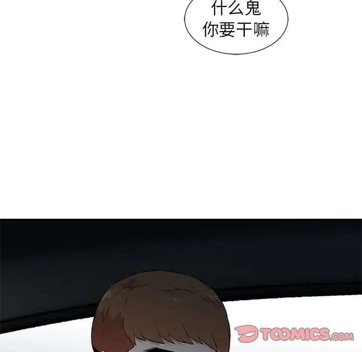 妻子的诱惑第6话