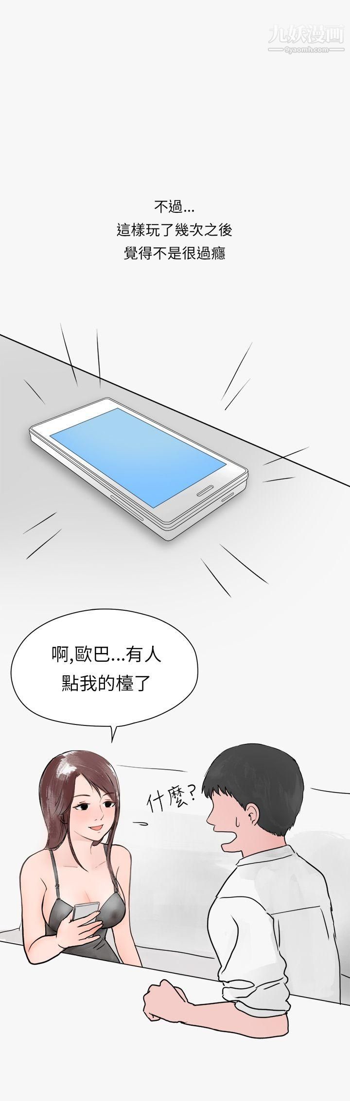 秘密Story第二季41看条件交往的清纯女[上]