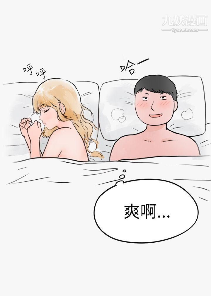 秘密Story第二季41看條件交往的清純女[上]