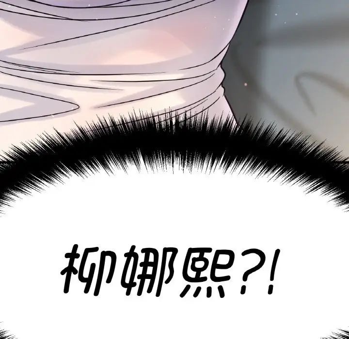 我的女王第7話