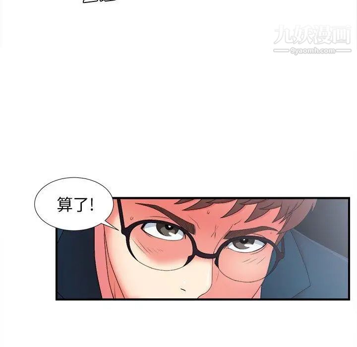 菜鸟扫美记第11话