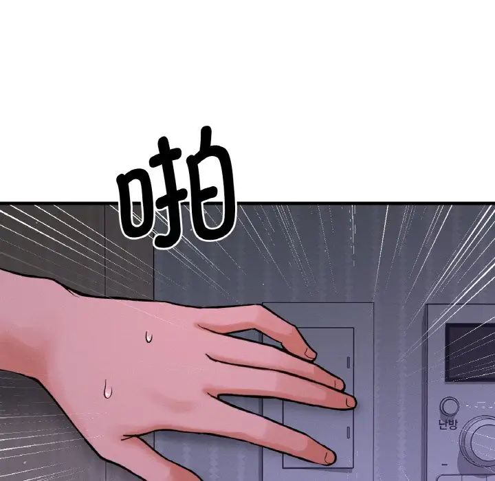 我的女王第7話