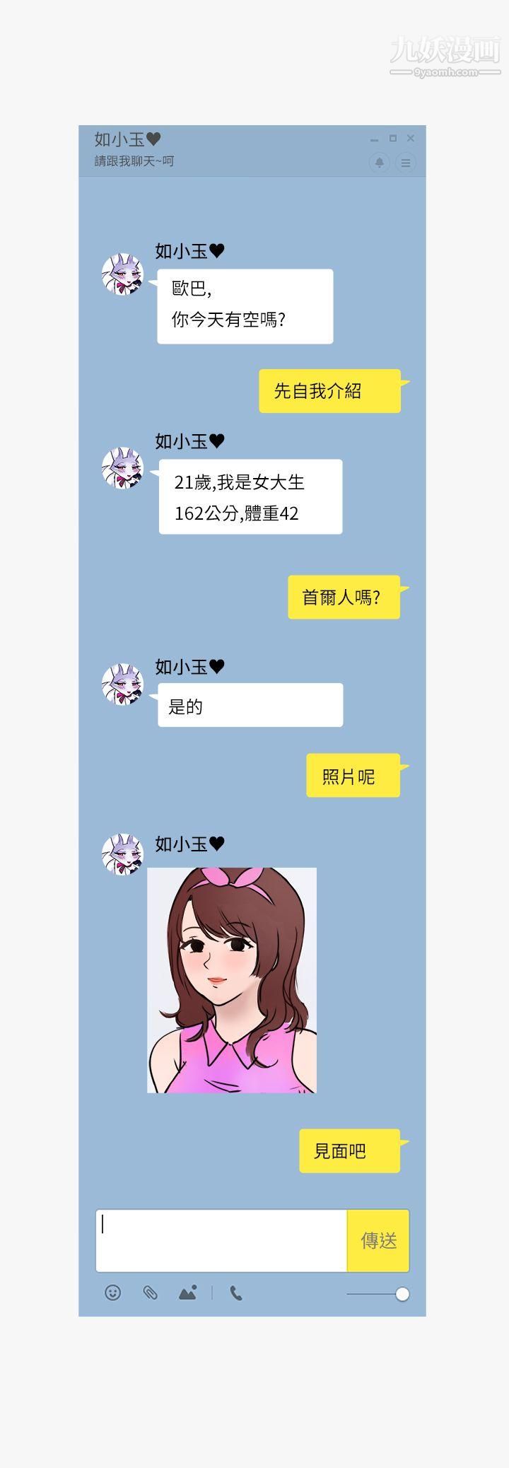 秘密Story第二季41看条件交往的清纯女[上]
