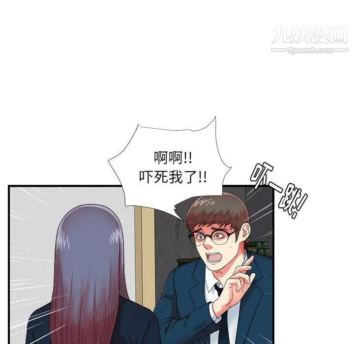菜鳥掃美記第11话