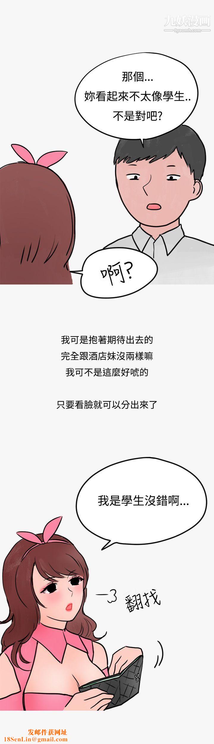 秘密Story第二季41看條件交往的清純女[上]