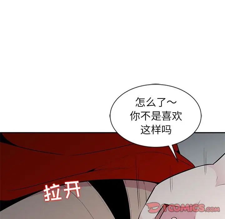 妻子的诱惑第6话