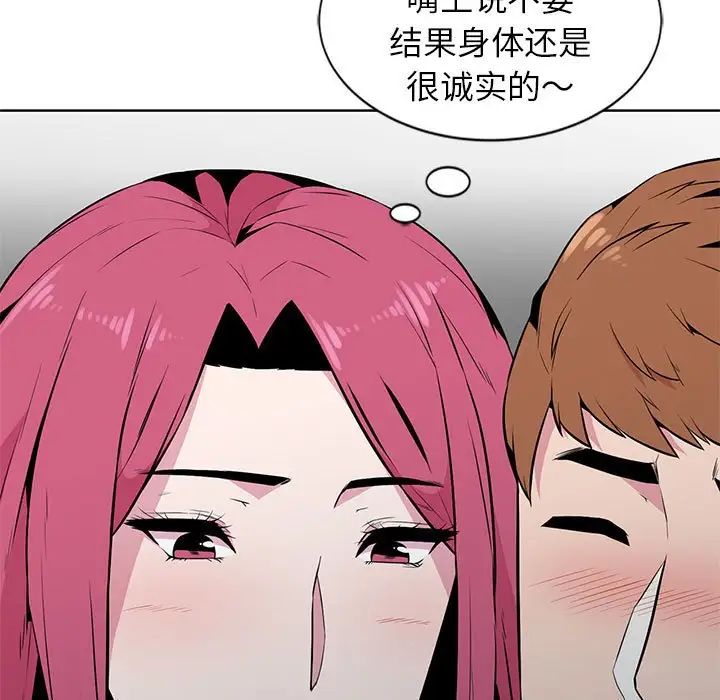 妻子的诱惑第6话