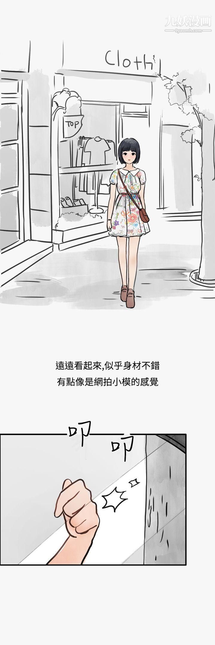 秘密Story第二季41看条件交往的清纯女[上]