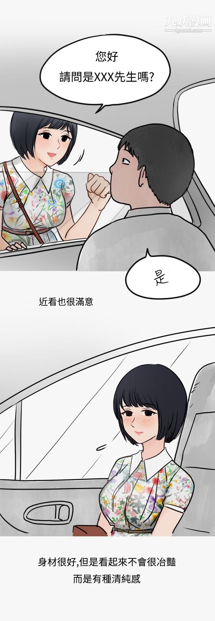 秘密Story第二季41看条件交往的清纯女[上]