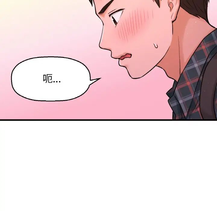 我的女王第7话